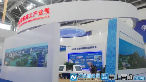 2019南通船舶海工產(chǎn)業(yè)展 推動行業(yè)創(chuàng)新與合作的平臺