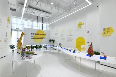 國(guó)際博物館日 世界透明質(zhì)酸博物館與合成生物科學(xué)館，科技與文化的跨界交響